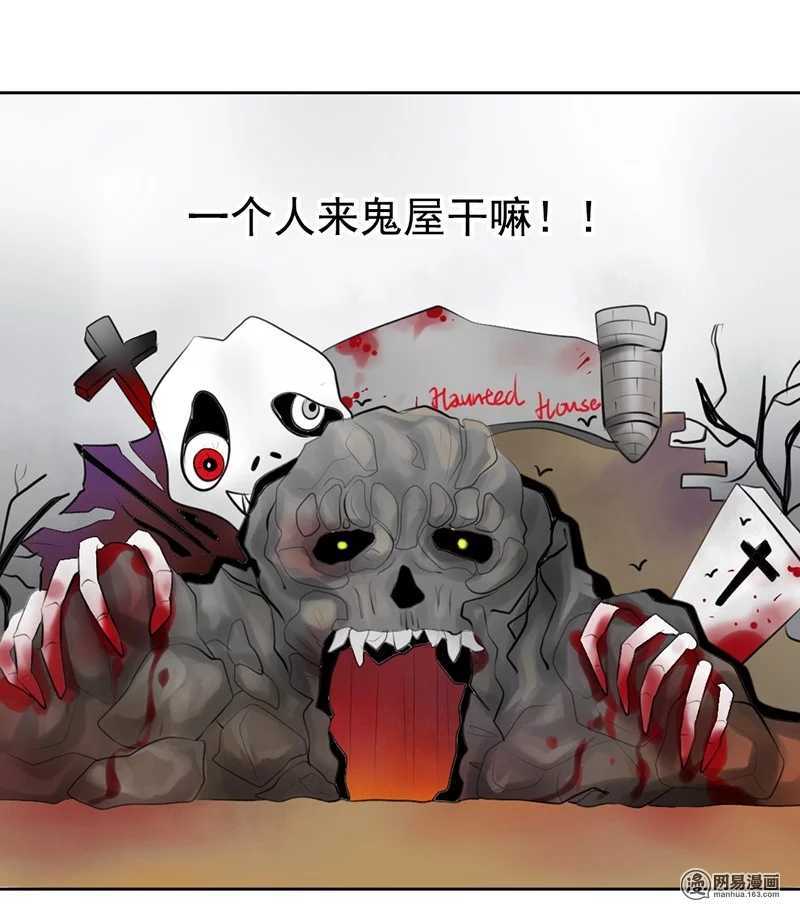 《我的杀手男友》第51话 说好的跟踪呢？ 第15页