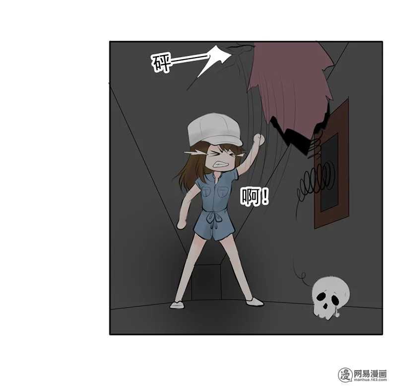《我的杀手男友》第51话 说好的跟踪呢？ 第19页