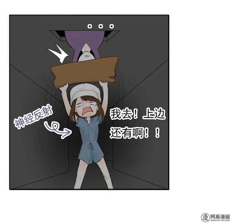 《我的杀手男友》第51话 说好的跟踪呢？ 第20页