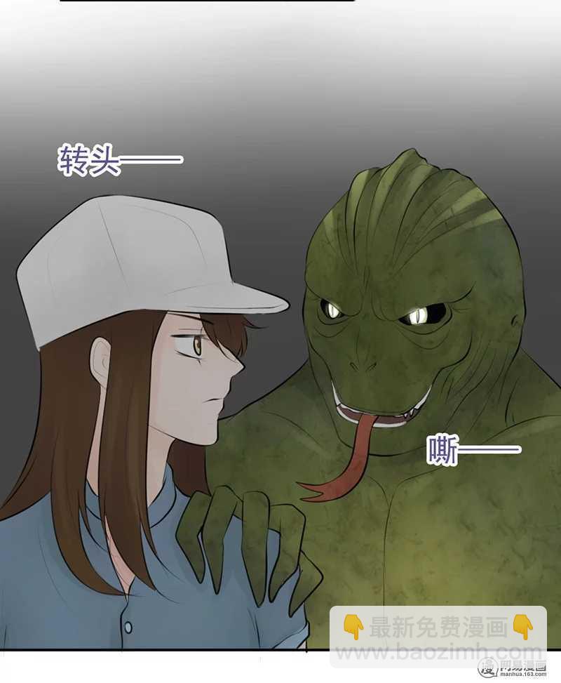 《我的杀手男友》第51话 说好的跟踪呢？ 第23页