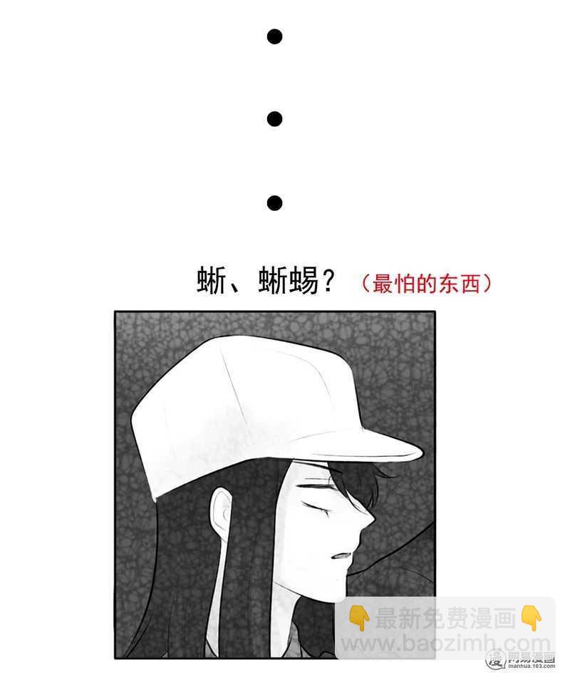 《我的杀手男友》第51话 说好的跟踪呢？ 第24页