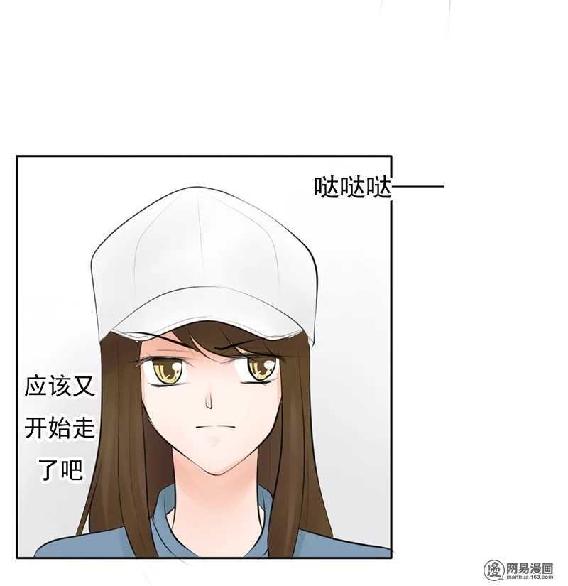 《我的杀手男友》第51话 说好的跟踪呢？ 第3页