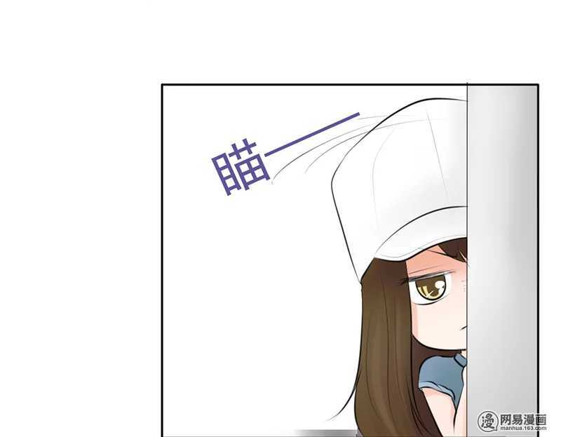 《我的杀手男友》第51话 说好的跟踪呢？ 第4页