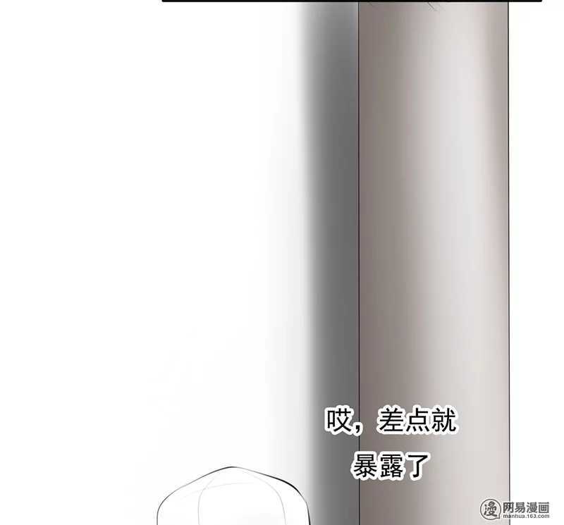 《我的杀手男友》第51话 说好的跟踪呢？ 第5页