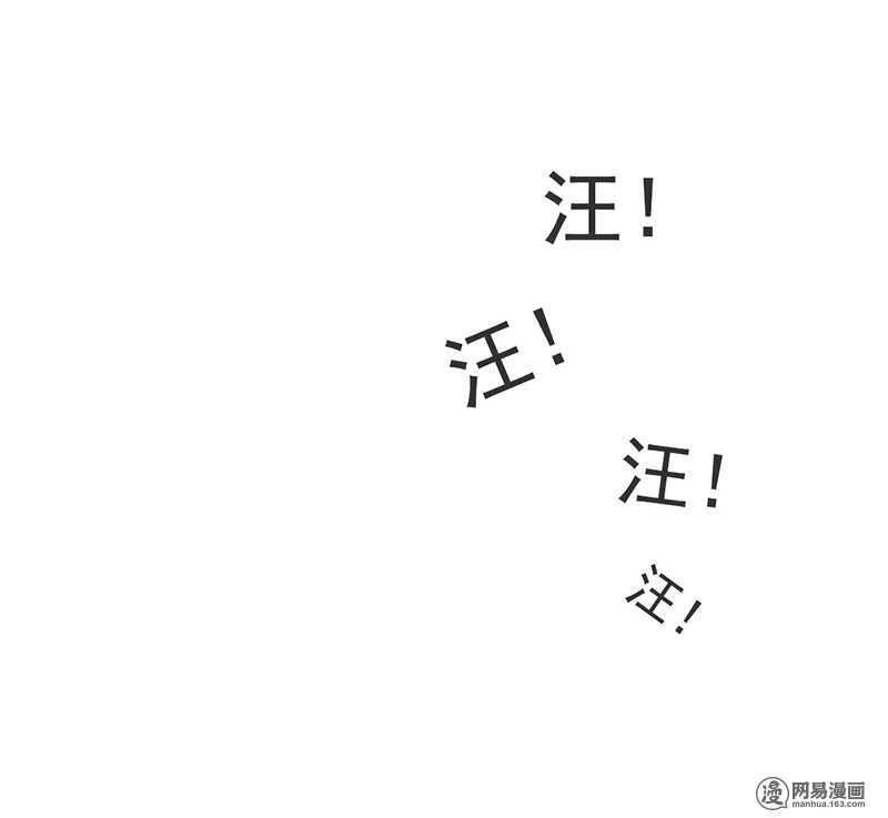 《我的杀手男友》第51话 说好的跟踪呢？ 第8页