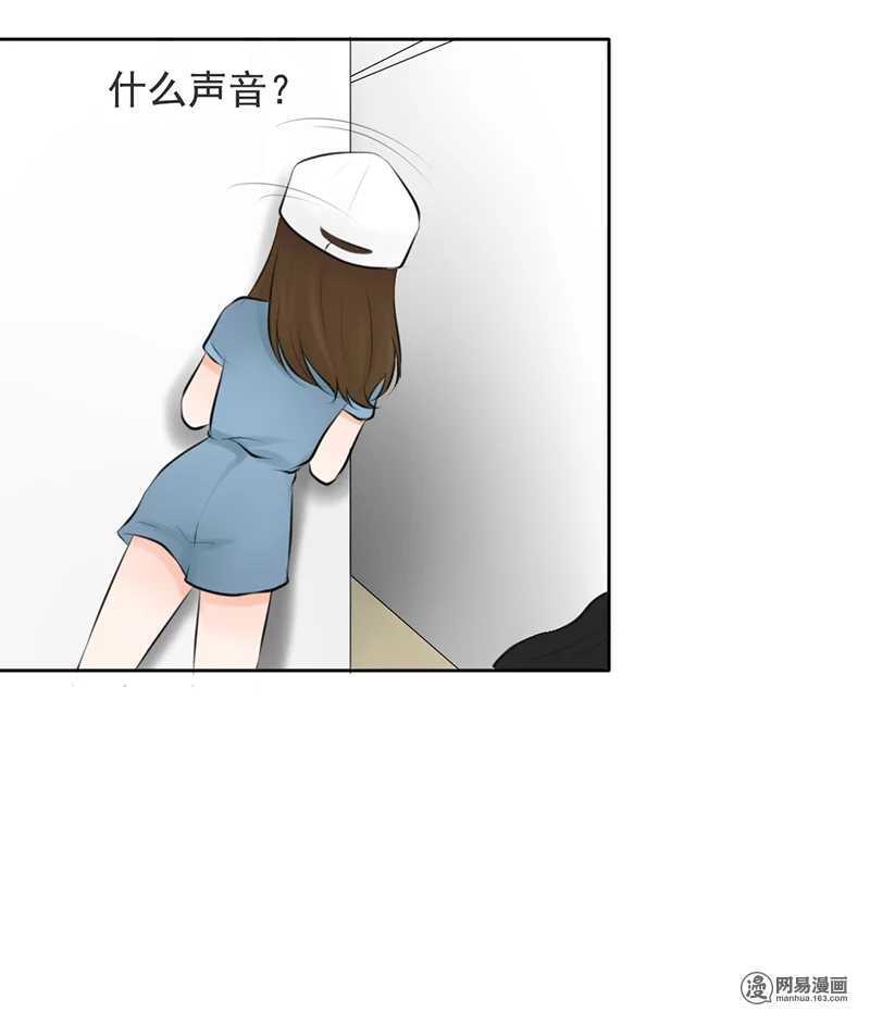 《我的杀手男友》第51话 说好的跟踪呢？ 第9页