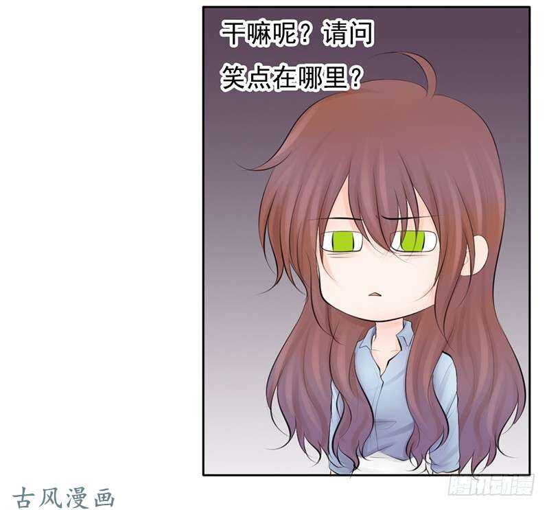 《我的杀手男友》第57话 有些关系真不用说明啦 第11页