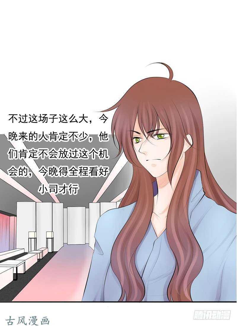 《我的杀手男友》第57话 有些关系真不用说明啦 第12页