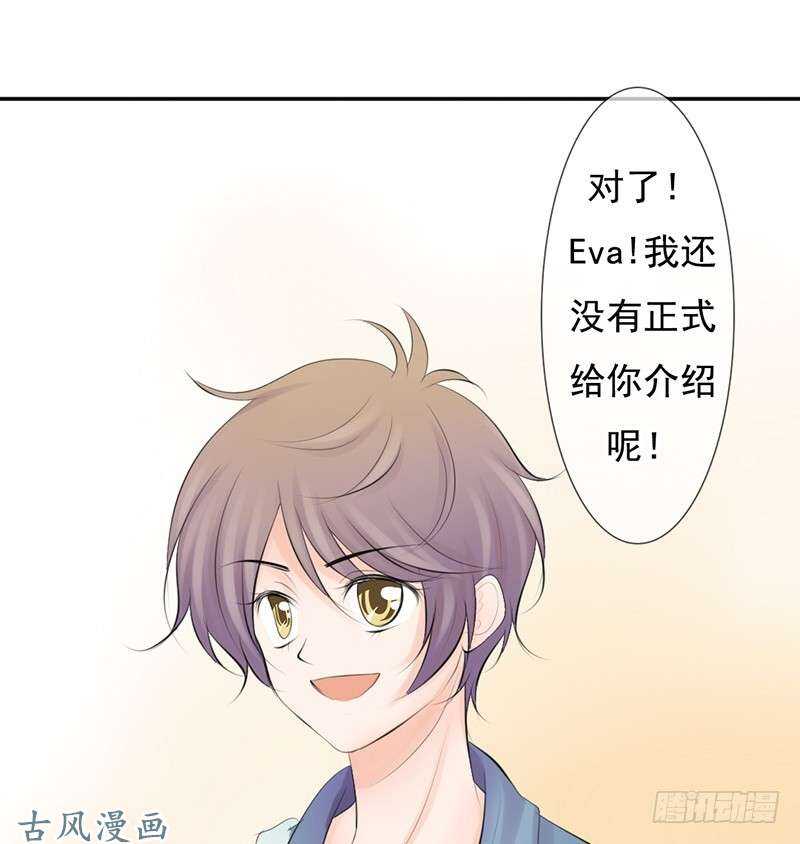 《我的杀手男友》第57话 有些关系真不用说明啦 第13页