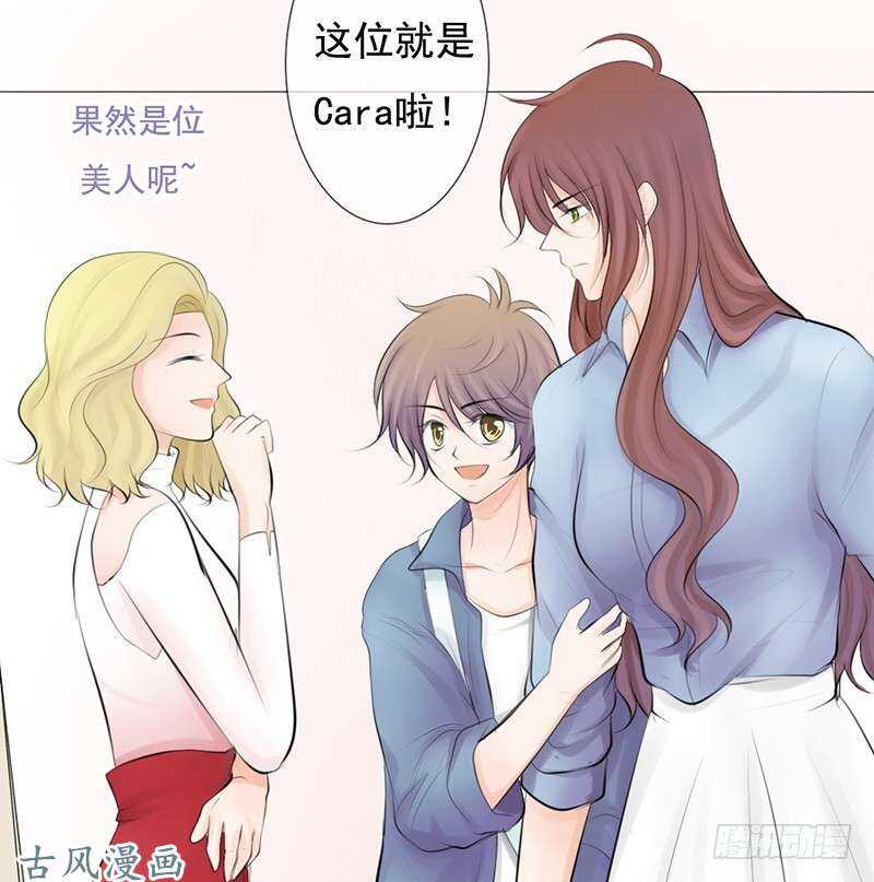 《我的杀手男友》第57话 有些关系真不用说明啦 第15页