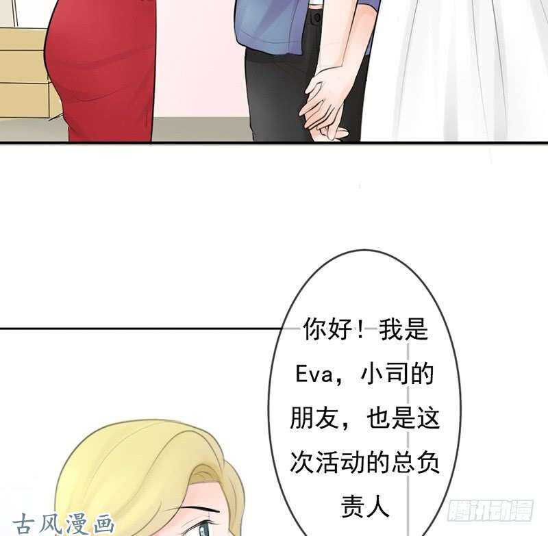 《我的杀手男友》第57话 有些关系真不用说明啦 第16页