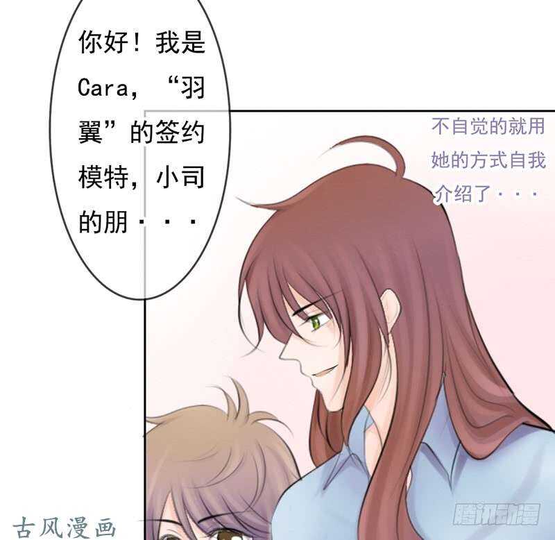 《我的杀手男友》第57话 有些关系真不用说明啦 第18页