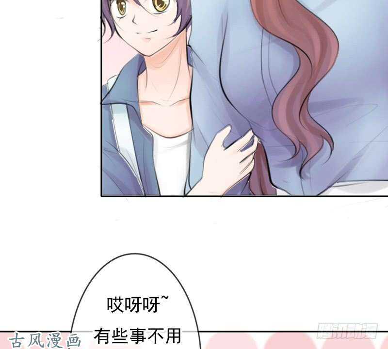 《我的杀手男友》第57话 有些关系真不用说明啦 第19页
