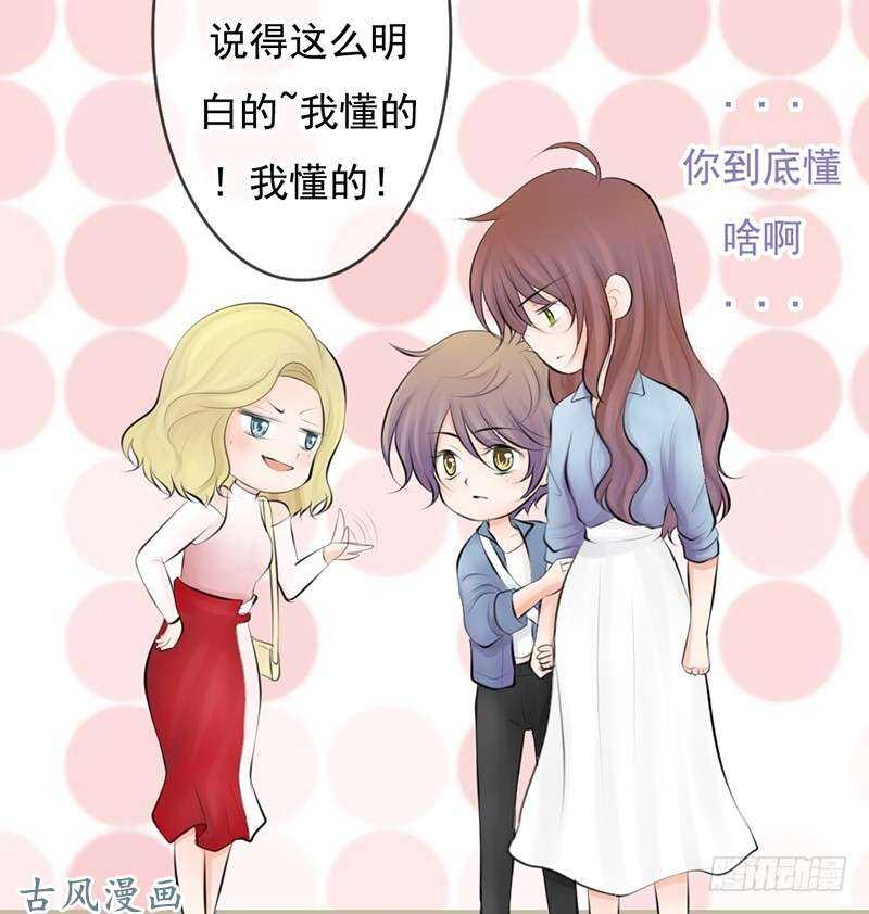 《我的杀手男友》第57话 有些关系真不用说明啦 第20页