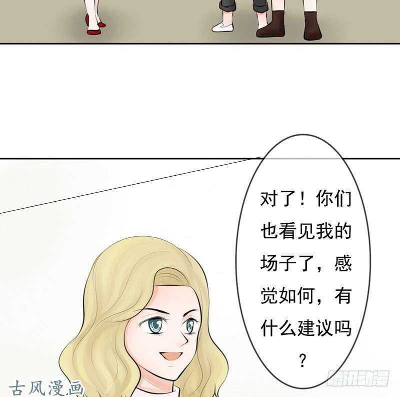 《我的杀手男友》第57话 有些关系真不用说明啦 第21页