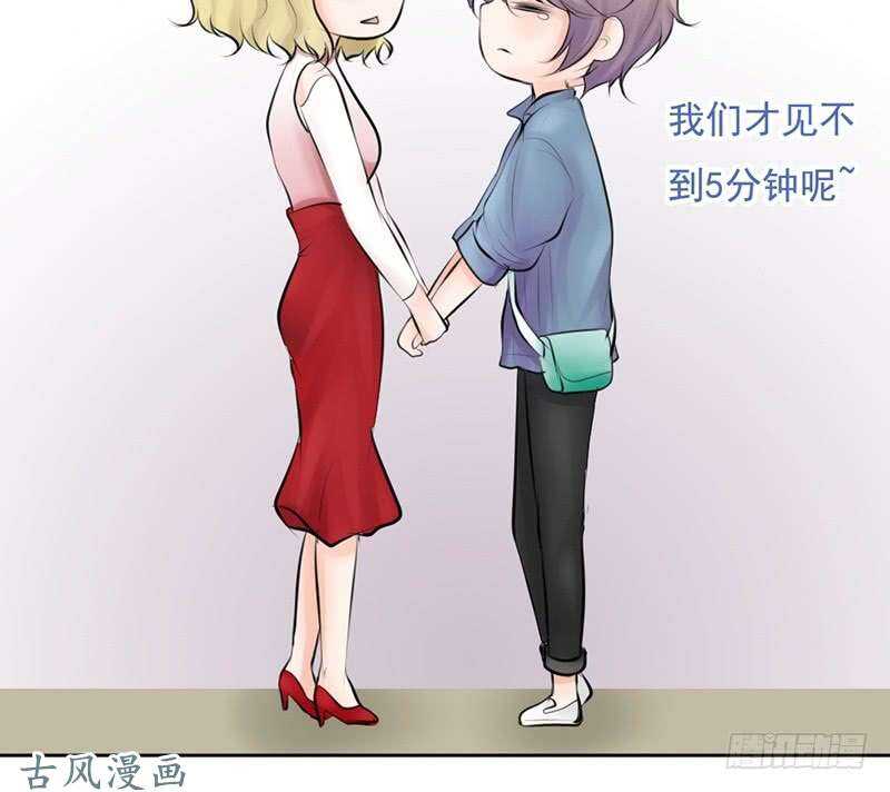 《我的杀手男友》第57话 有些关系真不用说明啦 第25页