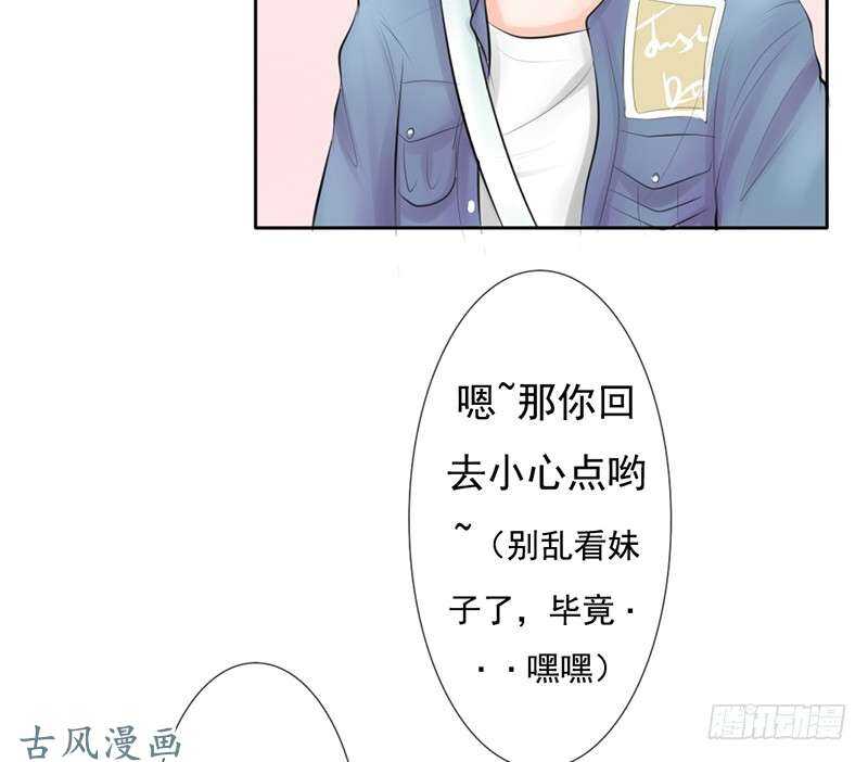 《我的杀手男友》第57话 有些关系真不用说明啦 第27页
