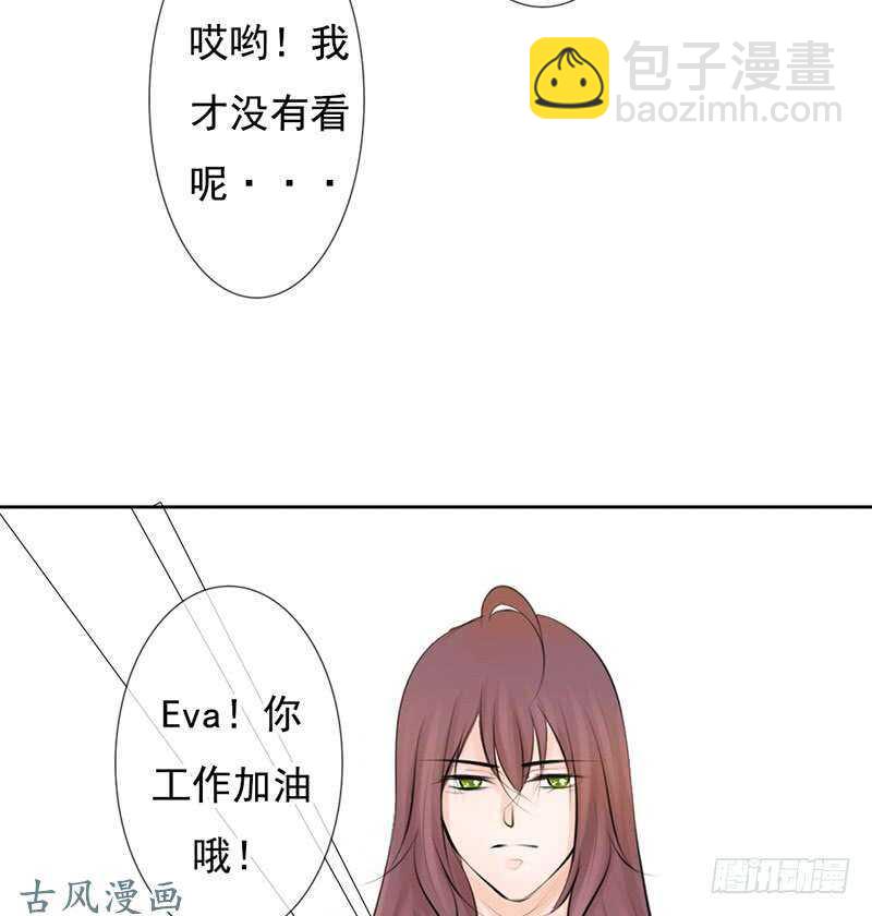 《我的杀手男友》第57话 有些关系真不用说明啦 第28页