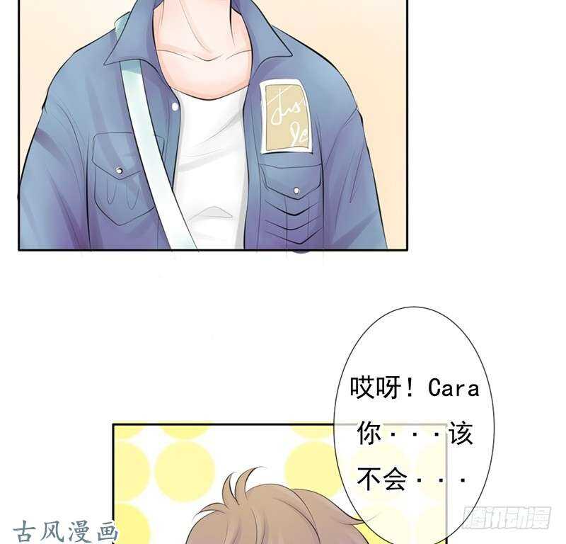 《我的杀手男友》第57话 有些关系真不用说明啦 第32页