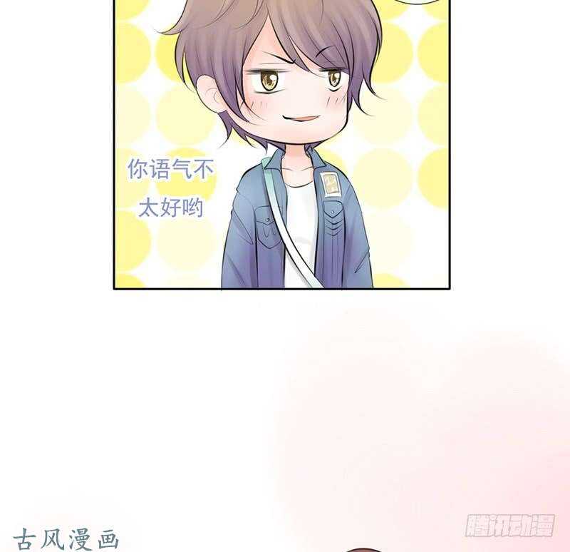 《我的杀手男友》第57话 有些关系真不用说明啦 第33页