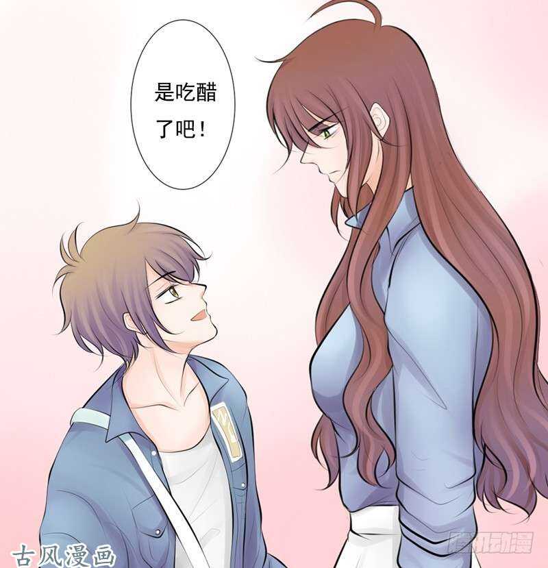 《我的杀手男友》第57话 有些关系真不用说明啦 第34页