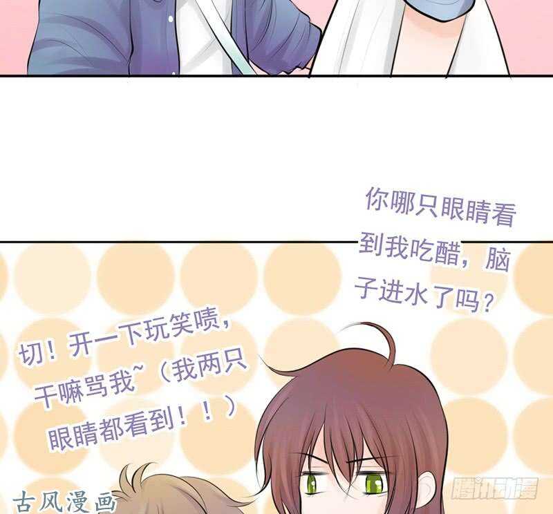 《我的杀手男友》第57话 有些关系真不用说明啦 第35页
