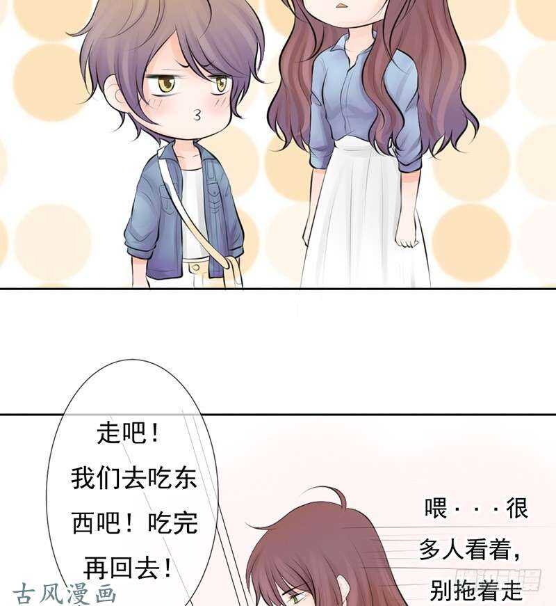 《我的杀手男友》第57话 有些关系真不用说明啦 第36页