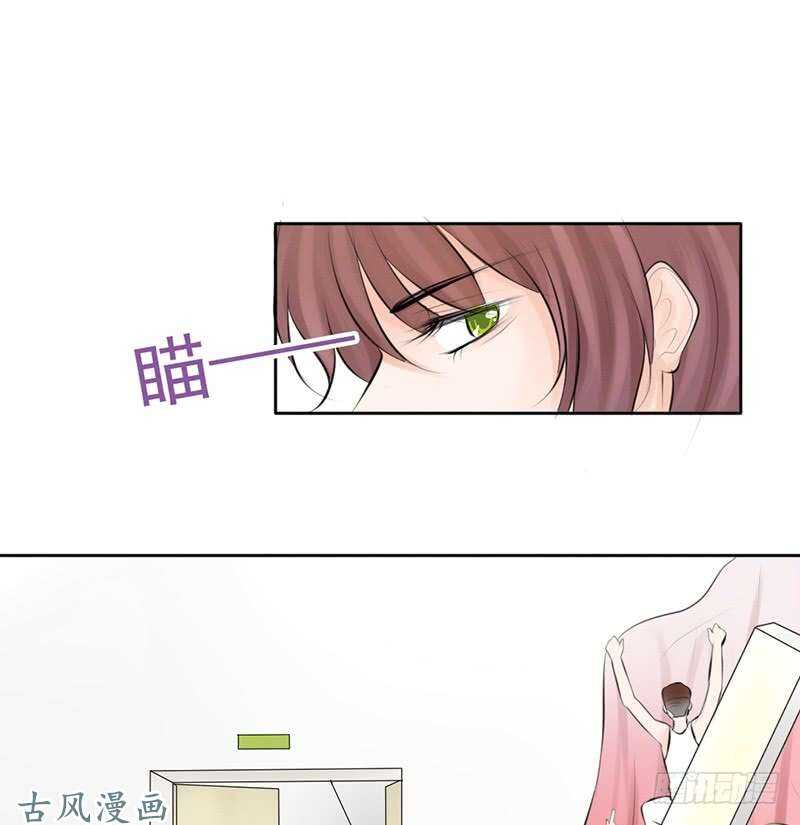 《我的杀手男友》第57话 有些关系真不用说明啦 第39页