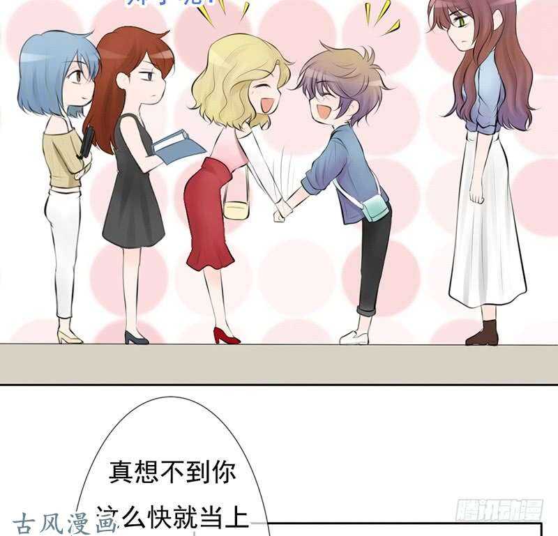 《我的杀手男友》第57话 有些关系真不用说明啦 第3页