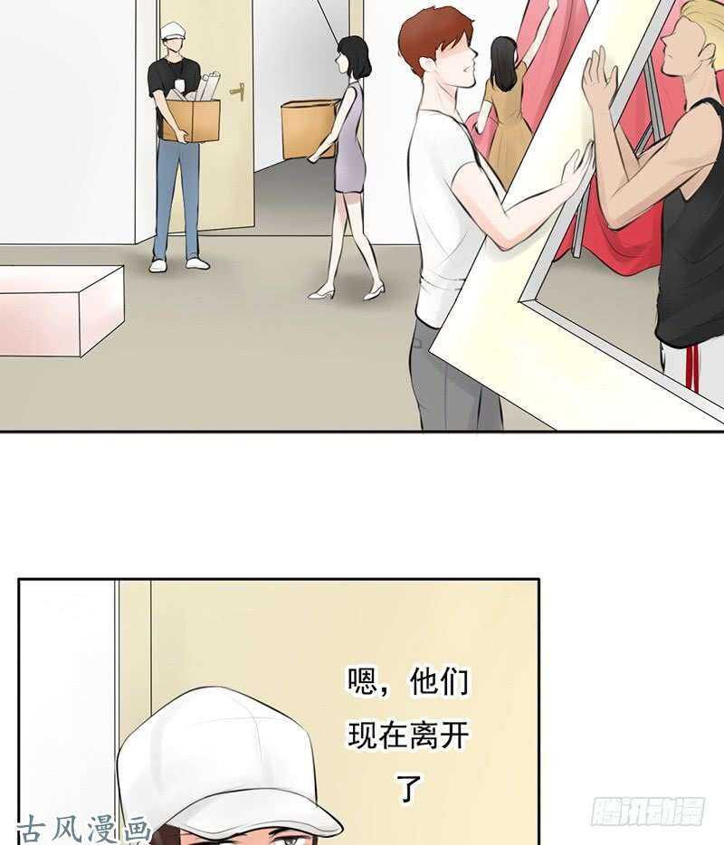 《我的杀手男友》第57话 有些关系真不用说明啦 第40页