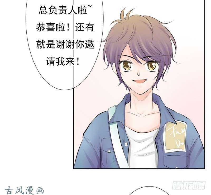 《我的杀手男友》第57话 有些关系真不用说明啦 第4页