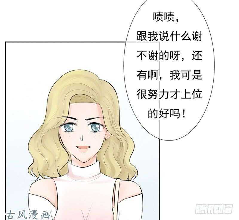 《我的杀手男友》第57话 有些关系真不用说明啦 第5页