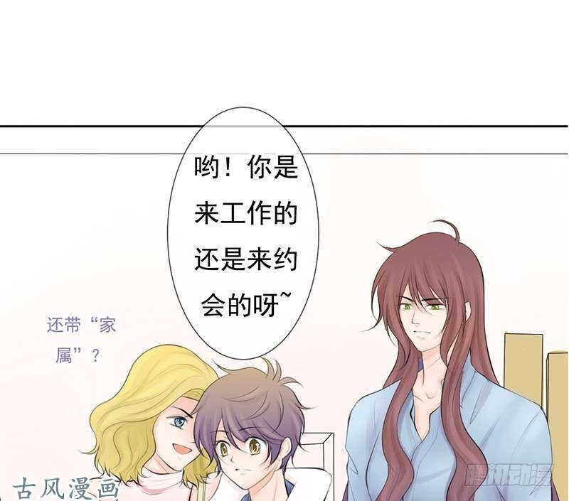 《我的杀手男友》第57话 有些关系真不用说明啦 第7页
