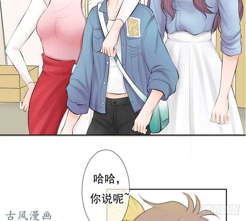 《我的杀手男友》第57话 有些关系真不用说明啦 第8页