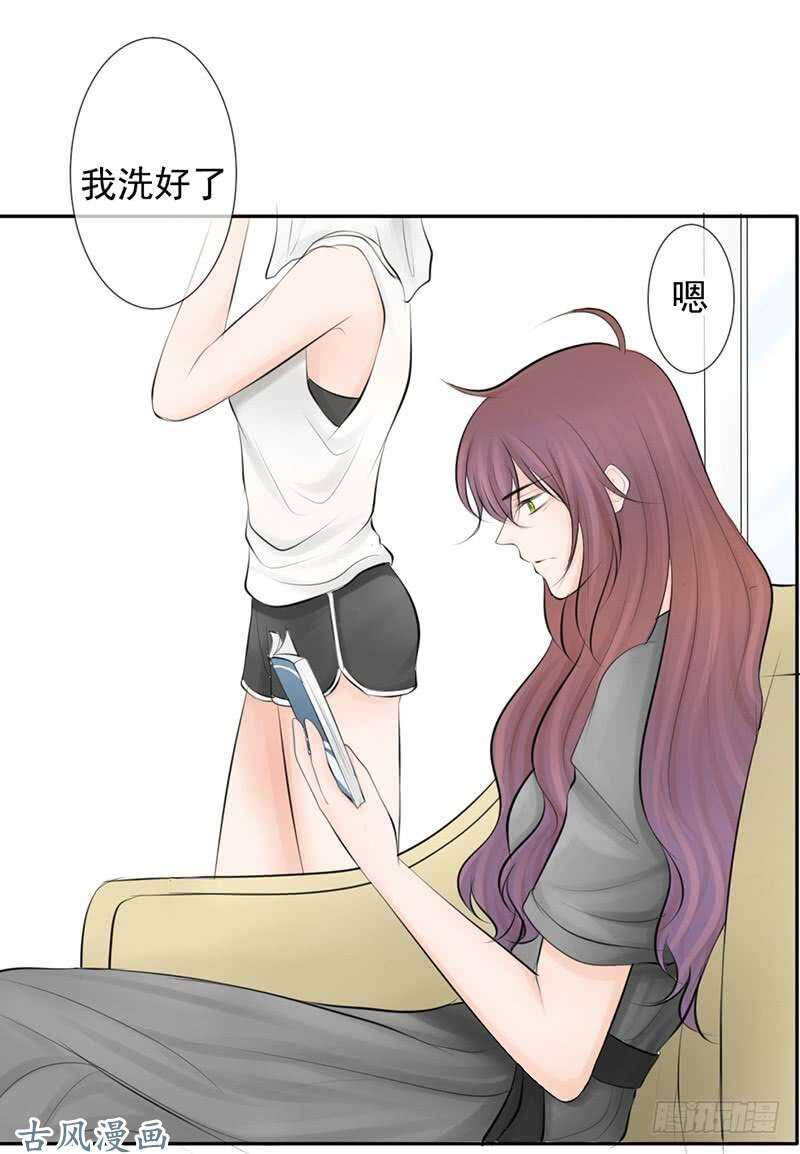 《我的杀手男友》第55话 你衣服太露了 第11页