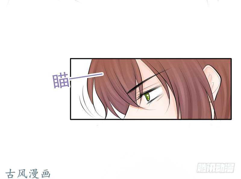 《我的杀手男友》第55话 你衣服太露了 第12页