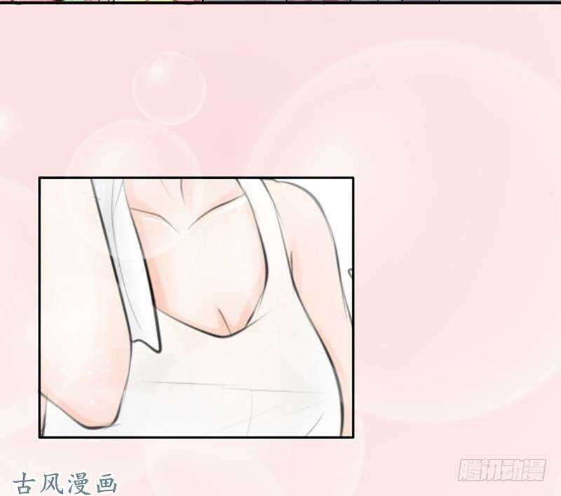 《我的杀手男友》第55话 你衣服太露了 第14页