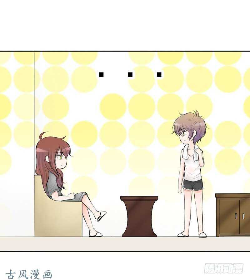 《我的杀手男友》第55话 你衣服太露了 第18页