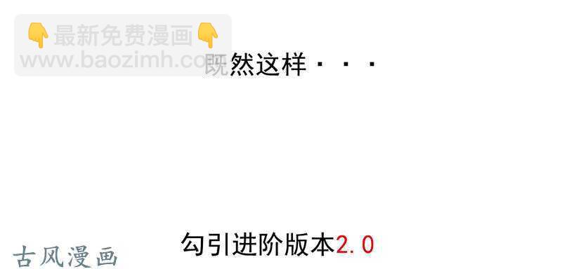 《我的杀手男友》第55话 你衣服太露了 第24页