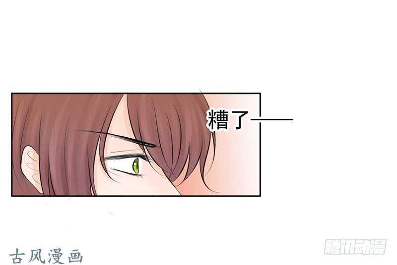 《我的杀手男友》第55话 你衣服太露了 第27页