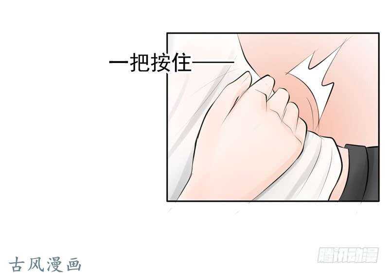 《我的杀手男友》第55话 你衣服太露了 第28页