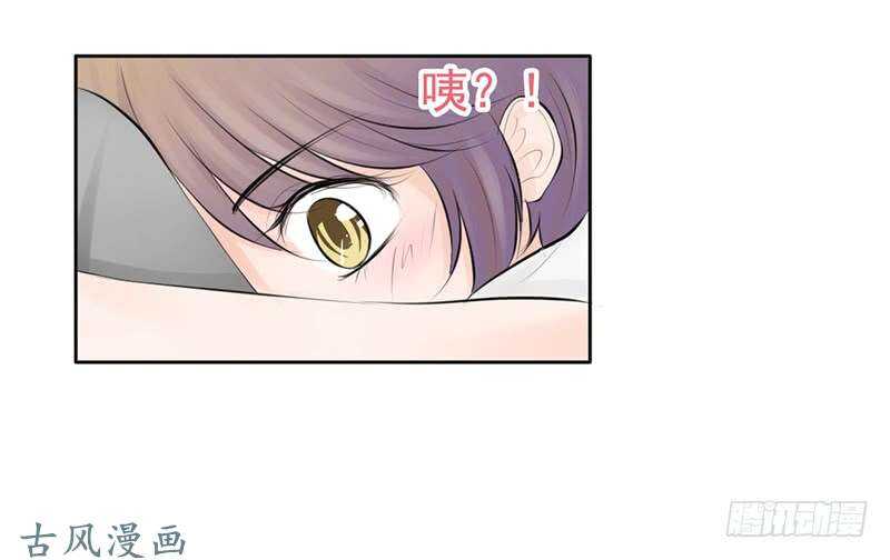 《我的杀手男友》第55话 你衣服太露了 第29页