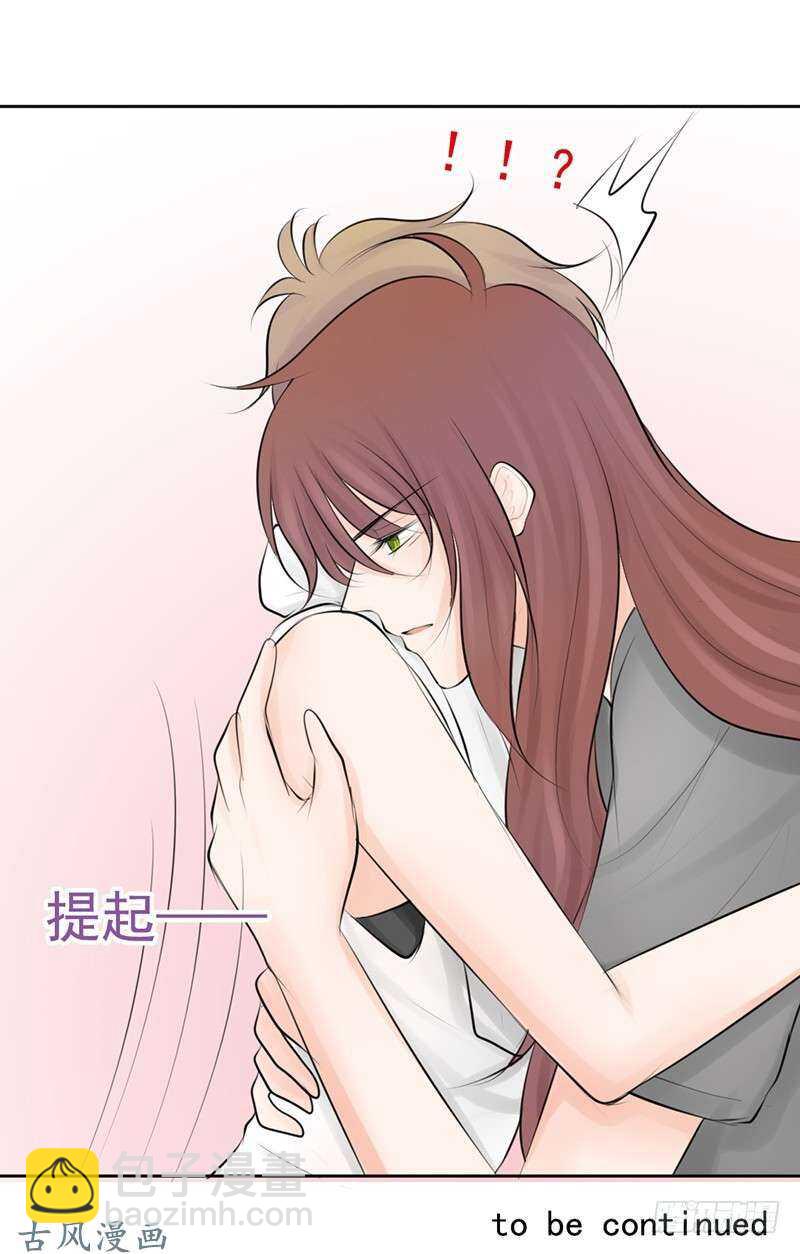 《我的杀手男友》第55话 你衣服太露了 第30页