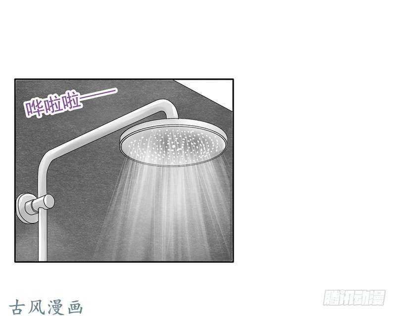 《我的杀手男友》第55话 你衣服太露了 第4页