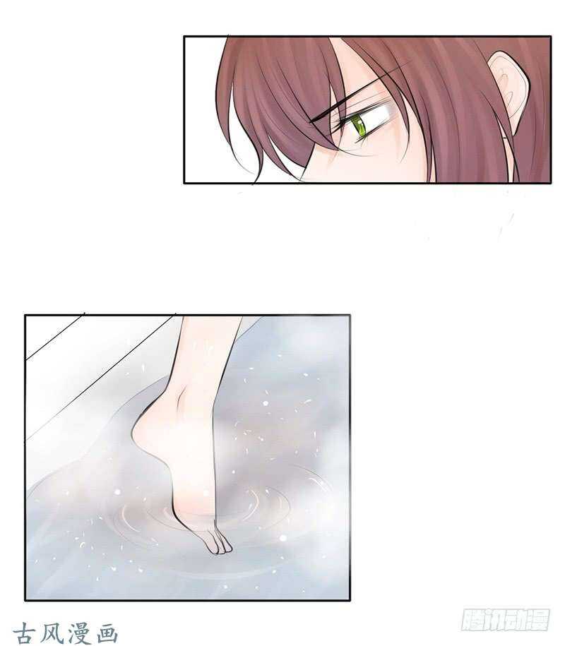 《我的杀手男友》第55话 你衣服太露了 第5页