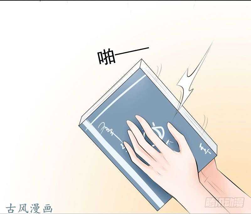 《我的杀手男友》第55话 你衣服太露了 第8页