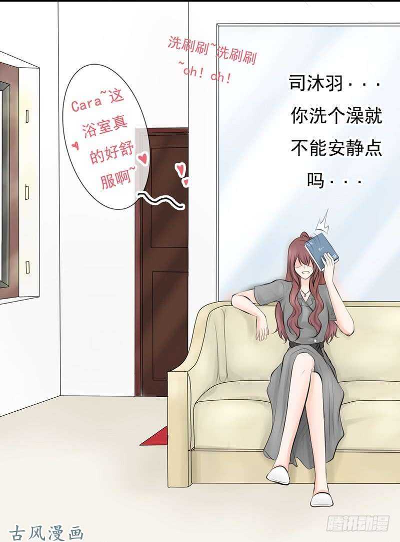 《我的杀手男友》第55话 你衣服太露了 第9页