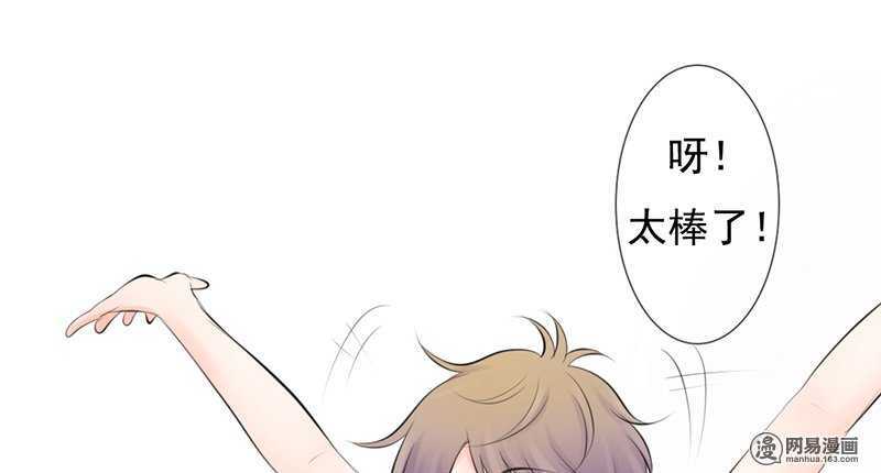 《我的杀手男友》第54话 今晚又是一场危机 第12页