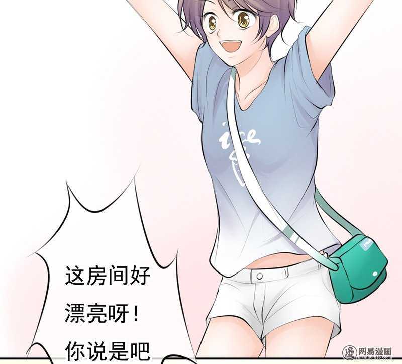 《我的杀手男友》第54话 今晚又是一场危机 第13页