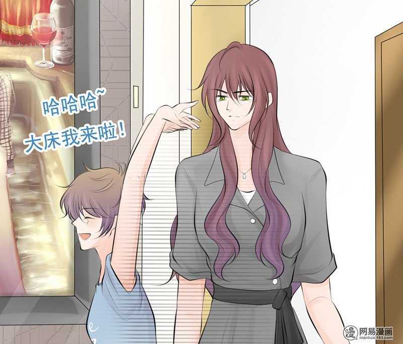 《我的杀手男友》第54话 今晚又是一场危机 第15页
